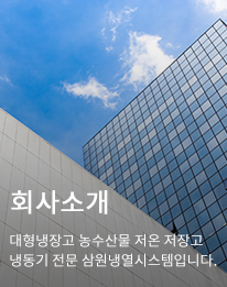 회사소개